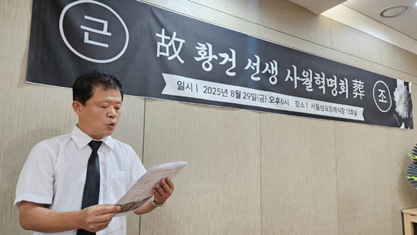 이정태 양심수후원회 부회장은 고인의 약력을 보고했다. [사진 - 통일뉴스 김치관 기자]