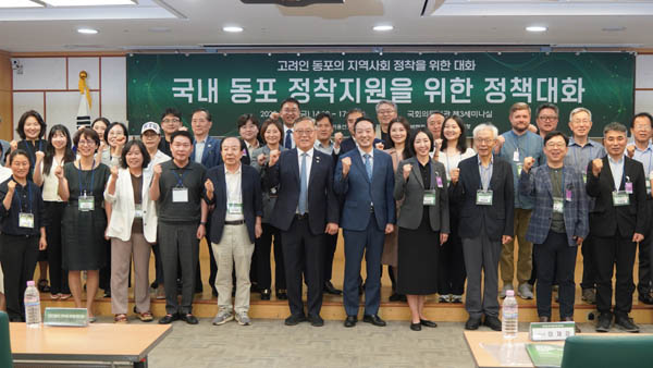 이날 정책대화는 재외동포청과 [사진 제공 - 재외동포청]