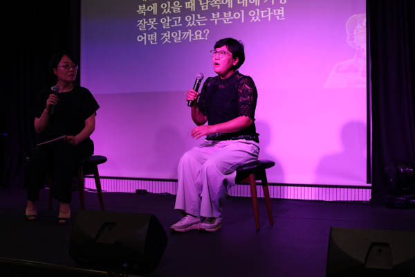 김련희 씨와 함께하는 토크 콘서트가 진행되고 있다. [사진 – 통일뉴스 김래곤 통신원]