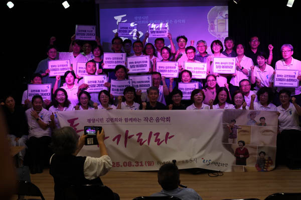 전체 출연자들이 모여 기념사진을 남겼다. [사진 – 통일뉴스 김래곤 통신원]