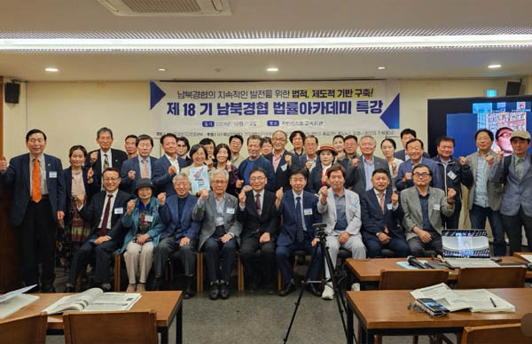 지난해 [사진 출처 - 남북경협운동본부]