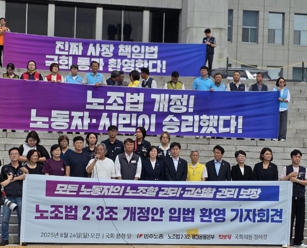 지난달 24일 '노란봉투법' 통과 직후 국회 본청 앞에서 환영 입장을 밝힌 민주노총. [사진-위정량 통신원]