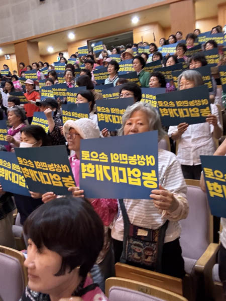 전국여성농민회가 8월 27일 서울 여성프라자에서 ‘농업대개혁 실현을 위한 여성 농민 정책대회’를 개최했다. [사진 – 문영임]