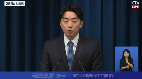 9일 오후 인사 관련 브리핑하는 강훈식 비서실장. [사진 갈무리-KTV 유튜브]