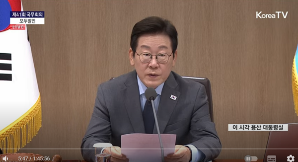 9일 오후 국무회의를 주재한 이 대통령. [사진 갈무리-KTV 유튜브]