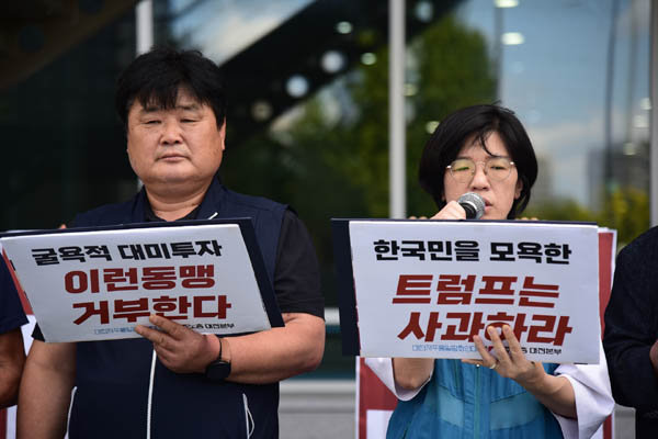 11일 오후 2시, 대전시청 북문 앞에서 열린 ‘굴욕적 대미투자 강요·한국노동자 폭력적 인권유린! 미 트럼프 정부 규탄 기자회견’에서 신은 전교조대전지부장(오른쪽)과 성남 민주노점상전국연합 충청지역연합회 지역장이 기자회견문을 읽고 있다. [사진 – 통일뉴스 임재근 객원기자]