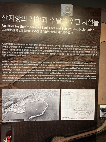 제주 민중들을 수탈하고 학살한 옛 제주주정공장 조감도. [사진 - 문영임]