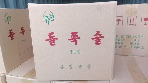중국 대련항을 출발해 인천으로 들어오고 있는 류경 들쭉술 [사진우리농사서로돕기협동조합 제공] 