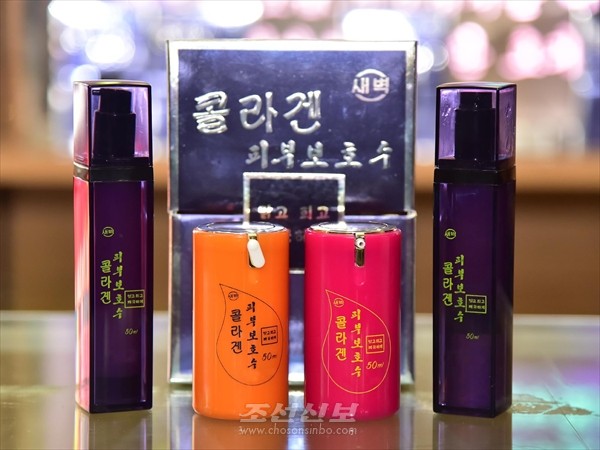 고려생명수기술교류사에서 새롭게 개발한 콜라겐 피부보호수. [사진-조선신보 갈무리]