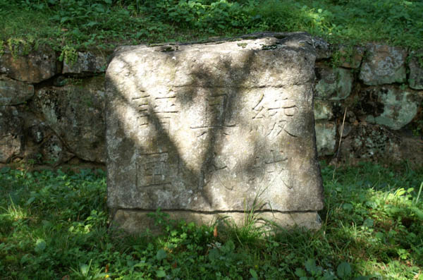 [능성구씨보갑], 1680년, 충북 보은 ‘능성구씨 판안동파 관기종회’ 소장, 충청북도 유형문화유산. [사진 제공 – 이양재]