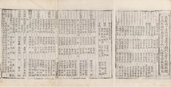 능성구씨성보(綾城具氏姓譜)] 간기 3면, 1576년 초간 병자보, 목판본, 서울대힉교 규장각 소장. [사진 제공 – 이양재]