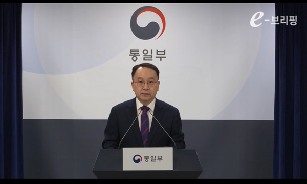 22일 오전 브리핑하는 구병삼 통일부 대변인. [사진 갈무리-ebrief]