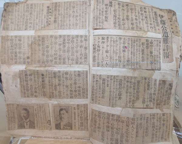 『안중근 - 이등박문 격살 신문기사 모음』, 1909~1910년, 1책. [자료 제공 – 이양재]