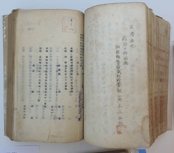 『형사판결원본-제6책』, 경성지방법원검사국. [자료 제공 – 이양재]