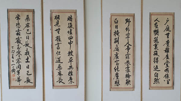 『귀원전거』 8폭 중 4폭, 김병조 서작. [자료 제공 – 이양재]