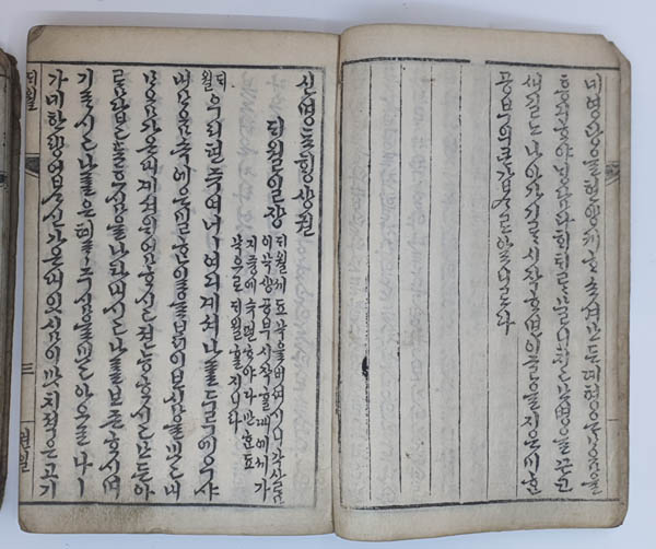 『신명초행』 상권, 다블뤼 (Daveluy, M. N. A.,) 주교. [자료 제공 – 이양재]