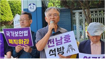 자주연합 주재석 상임대표가 발언하고 있다. [사진제공-양심수후원회]