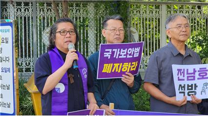 기독교사회선교연대회의 정대일 상임대표가 발언하고 있다. [사진제공-양심수후원회]