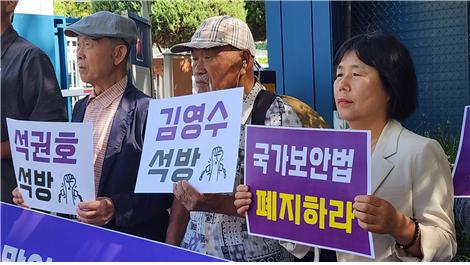 피켓을 들고 있는 왼쪽부터 비전향장기수 양희철, 김영식 노인과 김혜순 양심수후원회장, [사진제공-양심수후원회]