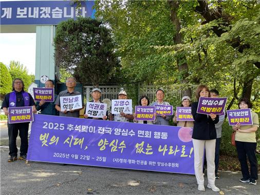 양심수후원회 심주이 사무국장이 기자회견문을 낭독하고 있다. [사진제공-양심수후원회]