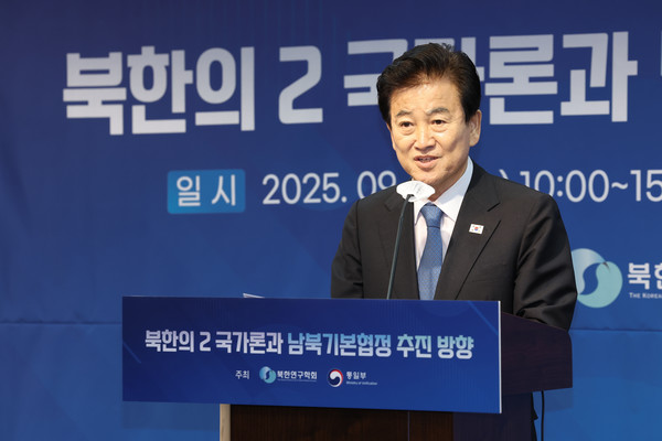 정동영 통일부장관이 24일 북한연구학회 학술세미나에서 북한의 제기한 두 국가론에 대한 입장을 밝혔다. [사진-통일부제공]