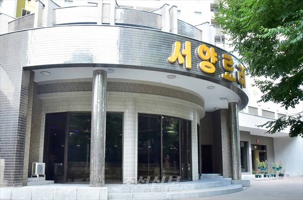 서양료리식당. [사진-조선신보 갈무리]