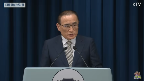 29일 오후 브리핑하는 위성락 국가안보실장. [사진 갈무리-KTV 유튜브]