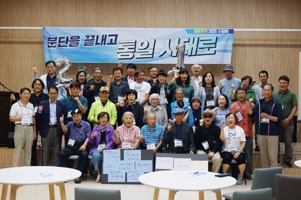 AOK(액션 원 코리아) 2025 수련회가 9월 19,20일 천안 쉼플스테이에서 열렸다. [사진 – 문영임]