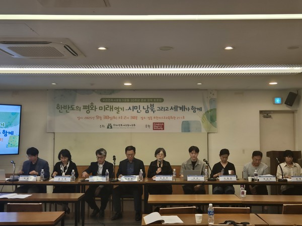 우리민족서로돕기운동이 30일 '한반도의 평화 미래 열기-시민, 남북, 그리고 세계가 함께'를 주제로 창립 30주년 준비 정책토론회를 개최했다. '남북화해와 한반도 평화구축'이라는 뚜렷한 목표 아래 활동전반을 재정비하는 모색의 일환이다. [사진-통일뉴스 이승현 기자]