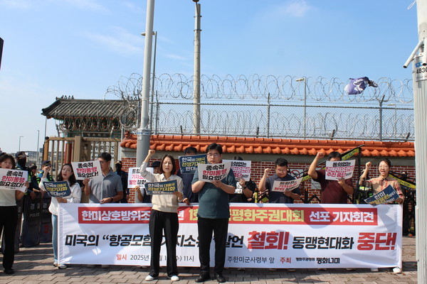 기자회견을 마친 참가자들이 선포문을 낭독했다. [사진-통일뉴스 이승현 기자]