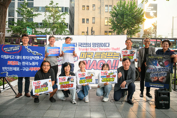 ‘주권찾기 서울행동’에 참가한 참가자들의 단체사진[사진제공-서울자주연합준비모임]