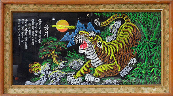 이발소 호랑이 그림. 자수로 그렸다. 포효하는 호랑이, 대나무 숲, 달밤, 격언 따위가 결합한 대중 그림이다. 까치는 감쪽같이 사라졌다. [사진 제공 – 심규섭]
