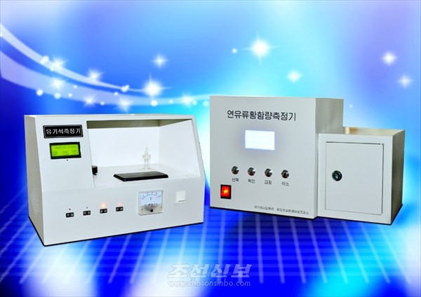 북한에서 바다오염 및 해난사고방지를 위한 측정수단들을 개발하였다. [사진-조선신보 갈무리]