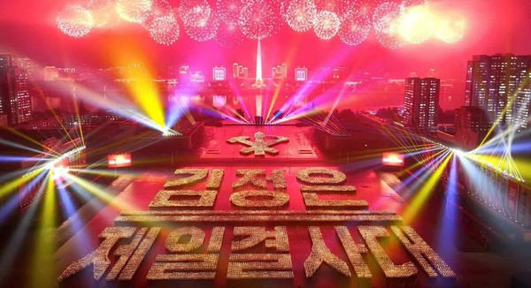 [사진-노동신문]