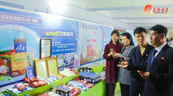 북한 황해북도에서 고려약공장제품전시회가 진행되었다. [사진-노동신문 갈무리]
