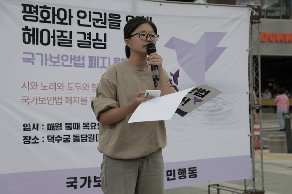 한국대학생진보연합 소속 자주독립 대학생 시국농성단의 문한결 단원이 규탄발언을 하고 있다. [사진-통일뉴스 김래곤 통신원]