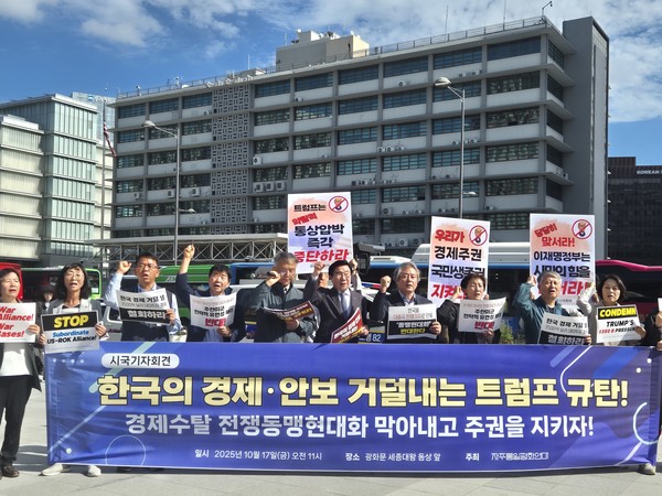 자주통일평화연대는 17일 오전 미국대사관 앞 세종대왕 동상 앞에서 '한국의 경제·안보 거덜내는 트럼프 규탄! 경제수탈, 전쟁동맹 현대화 막아내고 주권을 지키자!는 주제로 시국기자회견을 진행했다. [사진-통일뉴스 이승현 기자]