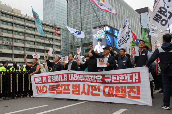 이런게 동맹이냐! 대미투자 강요 규탄한다! NO트럼프범시민대행진 [사진-통일뉴스 이승현 기자]