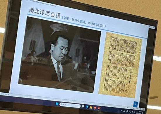 이날 학술대회에서는 1948년 4월 평양 남북연석회의 재일조선인연맹(조련) 대표로 참가한 ‘리동민’이 송성철로 처음 확인됐다. [사진-통일뉴스 조정훈 통신원]