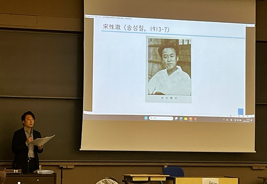 정영환 메이지카쿠인대 교수는 일본과 조선을 잇던 공산주의자로 송성철을 소개했다. [사진-통일뉴스 조정훈 통신원]