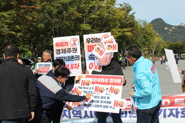 트럼프가 요구하는 합의문을 국민들이 막는 상징의식을 진행했다. [사진-통일뉴스 이승현 기자]