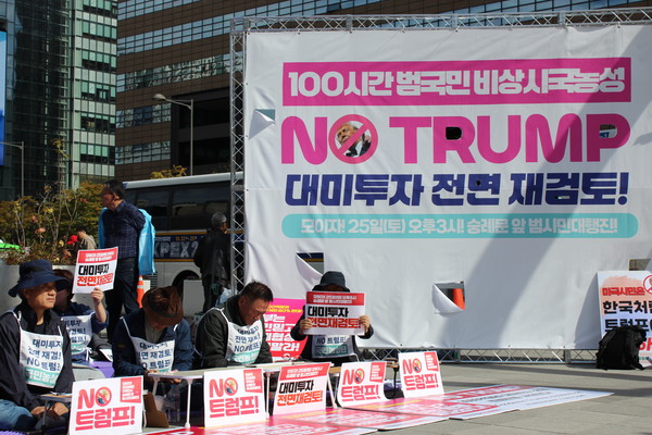 범국민비상시국농성장 [사진-통일뉴스 이승현 기자]