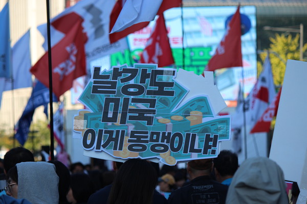 날갈도 미국. 이게 동맹이냐! [사진-통일뉴스 이승현 기자]