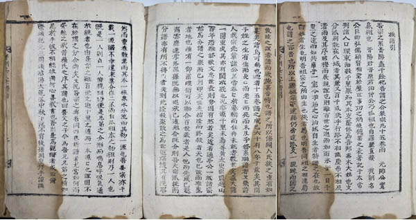 1773년 [진주강씨세보] 계사보 근지(謹識), 4권4책(권1 결), 목활자본. [사진 제공 – 이양재]