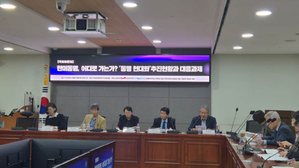 시민사회토론회는 “한미동맹, 어디로 가는가? ‘동맹 현대화’ 추진현황과 대응과제”라는 주제로 열렸다. [사진 - 통일뉴스 황남순 통신원]