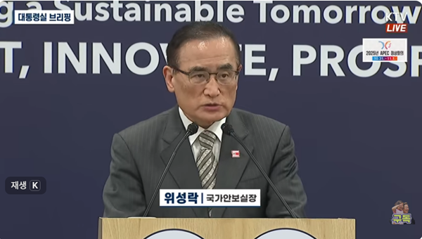 한중 정상회담 결과를 설명하는 위성락 국가안보실장. [사진 갈무리-KTV 유튜브]