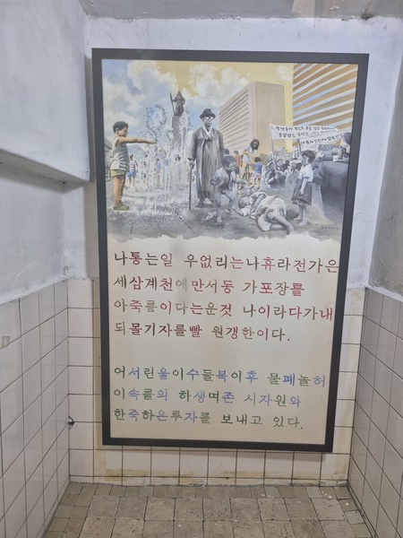 [사진-통일뉴스 이승현 기자]