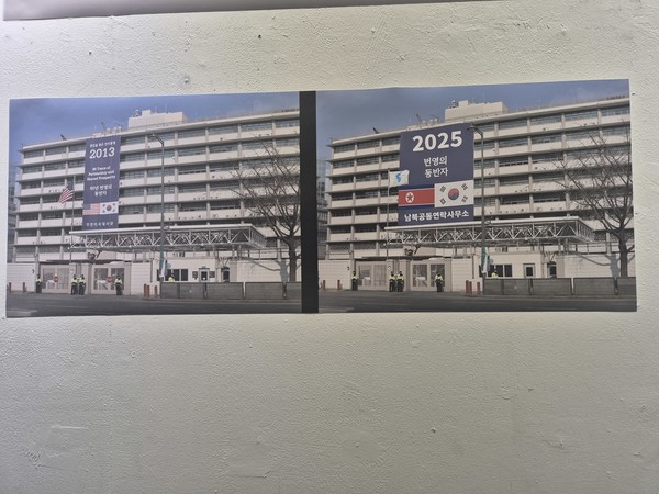 [사진-통일뉴스 이승현 기자]