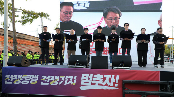 전국 대의원들이 “종속적 한미동맹을 넘어 자주의 시대로 나아가자!” 는 한국평화주권대회 선언문을 낭독하고 있다. [사진-통일뉴스 김래곤 통신원]