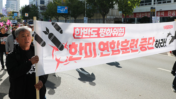 대회 참가자들이 한미 연합훈련 중단을 요구하는 펼침막을 들고 행진하고 있다. [사진-통일뉴스 김래곤 통신원]